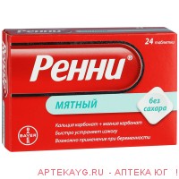 Ренни мятные б/сахара №24 тб.жев.