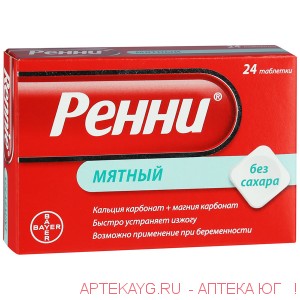 Ренни мятные б/сахара №24 тб.жев.