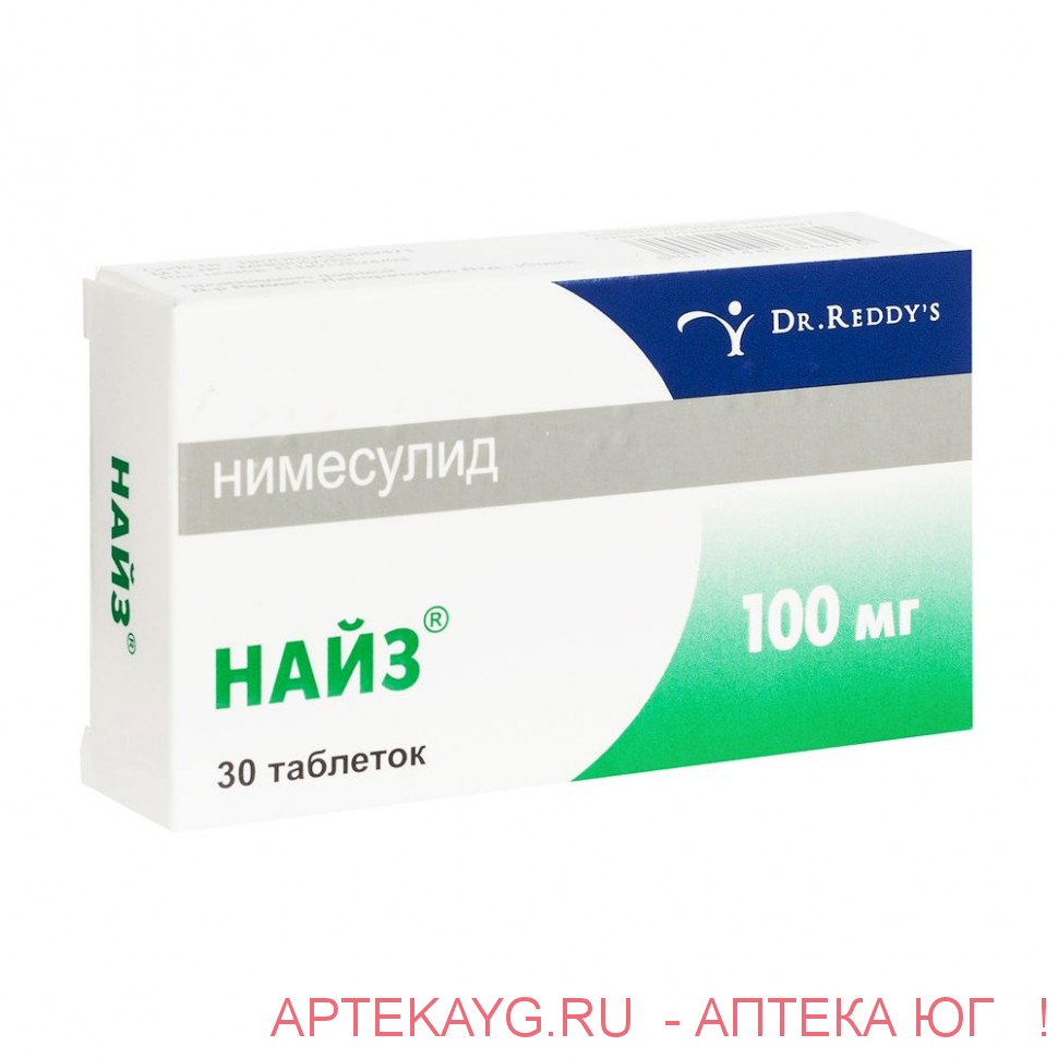 Найз таб. 100мг №30