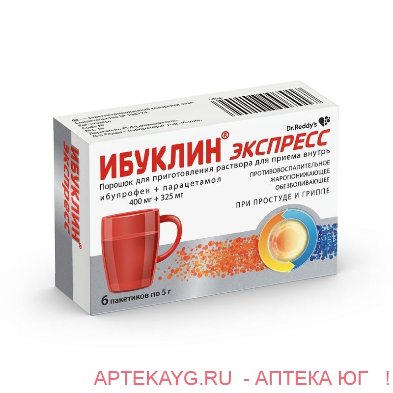 Ибуклин экспресс пор д/приг р-ра д/внут прим 400 мг +325 мг пак 5 г х6