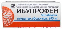 Ибупрофен таб. п/о 200мг №50