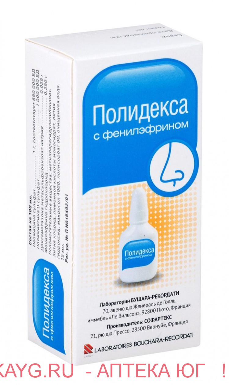 Картинка полидекса для носа