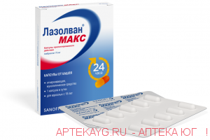 Лазолван макс 0,075 n10 капс пролонг действ