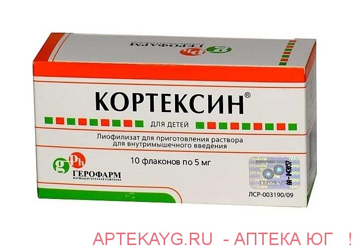Кортексин 5мг №10 фл.