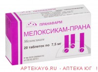 Мелоксикам-прана таб. 7,5мг №20
