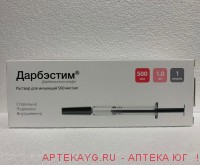 Дарбэстим раствор 500мкг/мл шпр.1мл 1 шт.