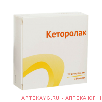 Кеторолак 0,03/мл 1мл n10 амп р-р в/в в/м