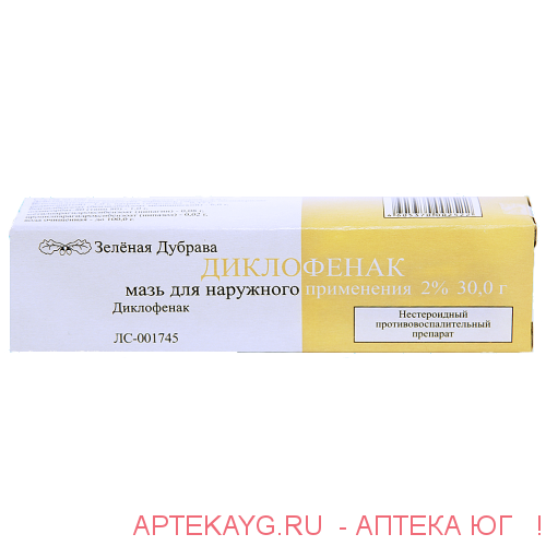 Диклофенак Мазь Купить В Минске Цена