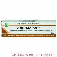 Алпизарин 2%-10г мазь