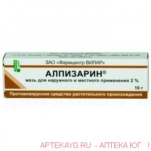 Алпизарин 2%-10г мазь