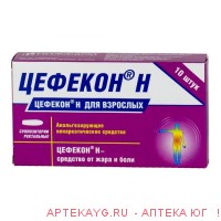 Цефекон Н №10 супп.
