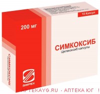 Симкоксиб 0,2 n10 капс