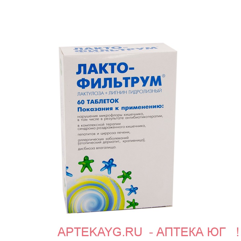 Лактофильтрум таб. 500мг №60