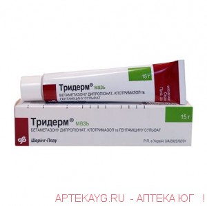 Тридерм 15г мазь