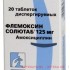 Флемоксин солютаб табл дисперг 125 мг х20 #