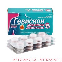 Гевискон двойное действие таб. жев. №24 (мятные)