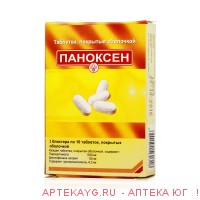 Паноксен таб. п/о №20