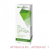 Сигида дуо кап. глазные 0,1% + 0,033% фл. 10мл №1