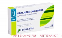 Красавки экстракт суппоз. №10