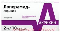 Лоперамид-акрихин 0,002 n10 капс