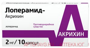 Лоперамид-акрихин 0,002 n10 капс
