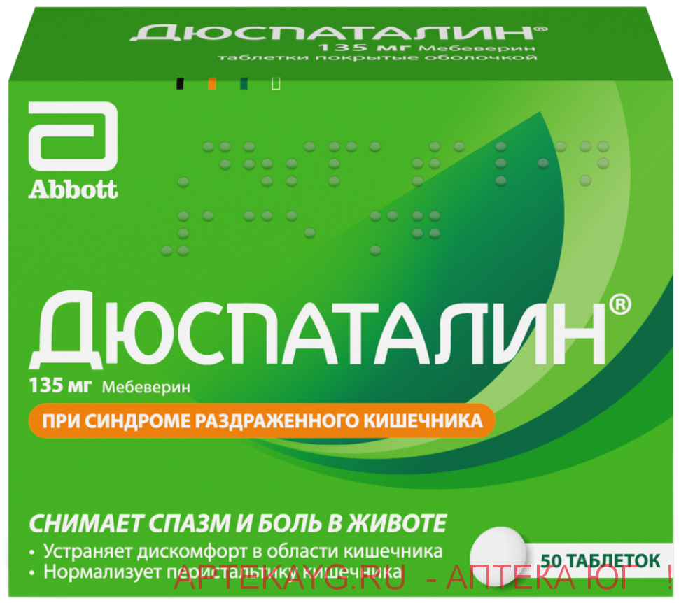 Дюспаталин 0,135 n50 табл п/о