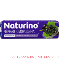 Натурино пастилки с соком черной смородины 36.4г нидерланды