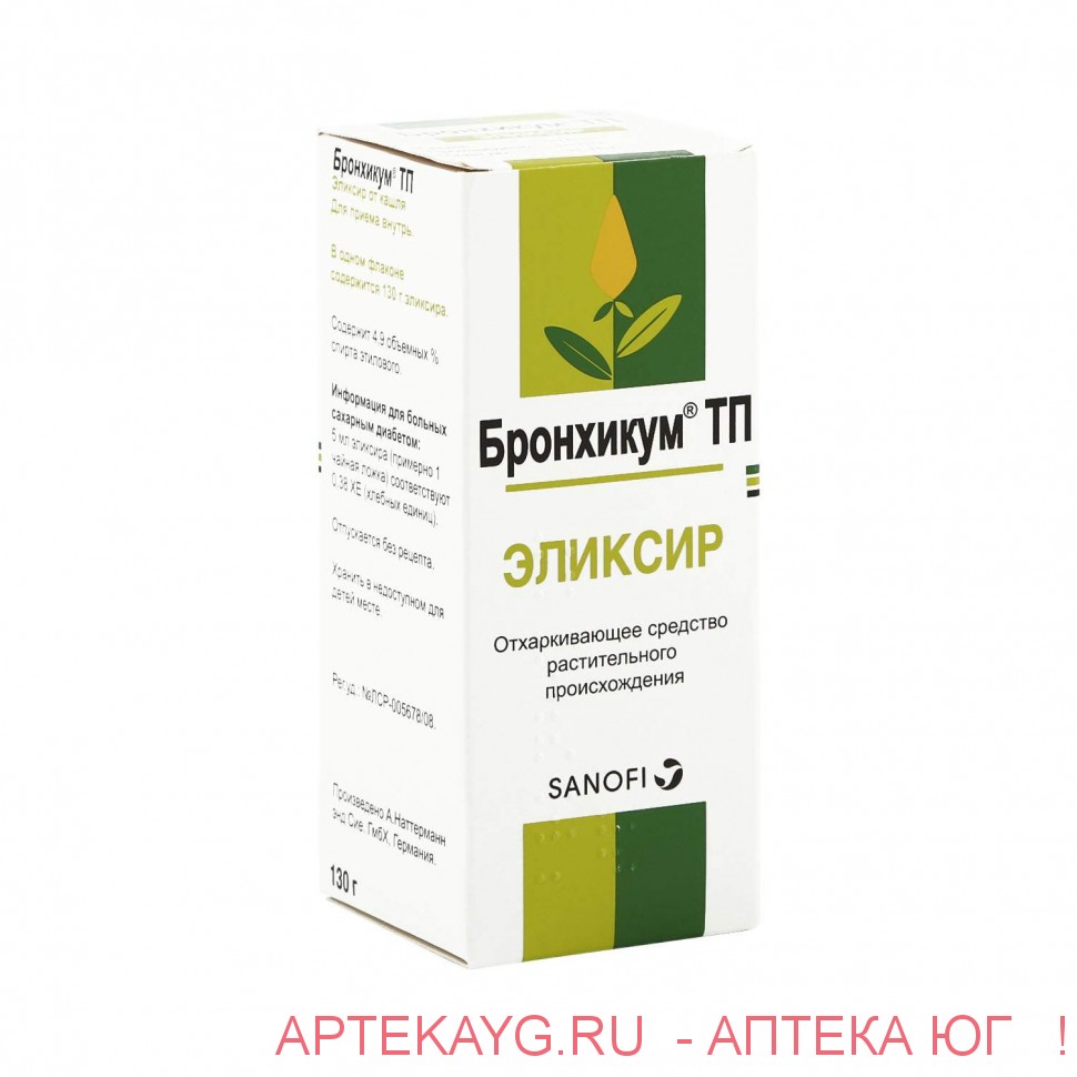 Бронхикум 130г эликсир