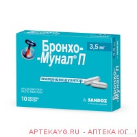 Бронхо-мунал П 3,5мг №10 капс.