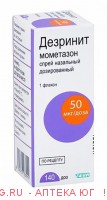 Дезринит спр. наз. дозир. 50 мкг/доза фл. 18г (140доз) №1