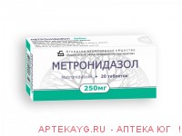 Метронидазол табл 250 мг х20 *