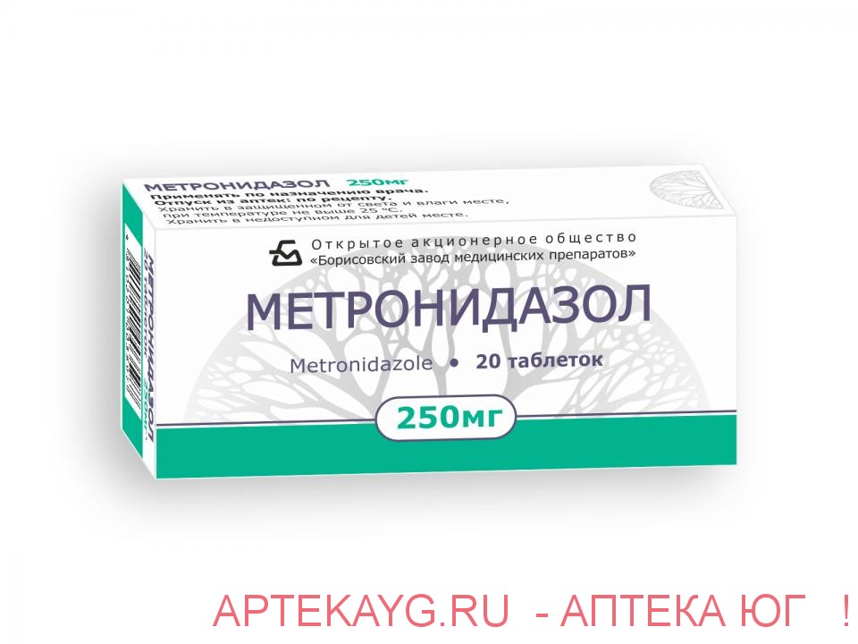 Метронидазол табл 250 мг х20 *