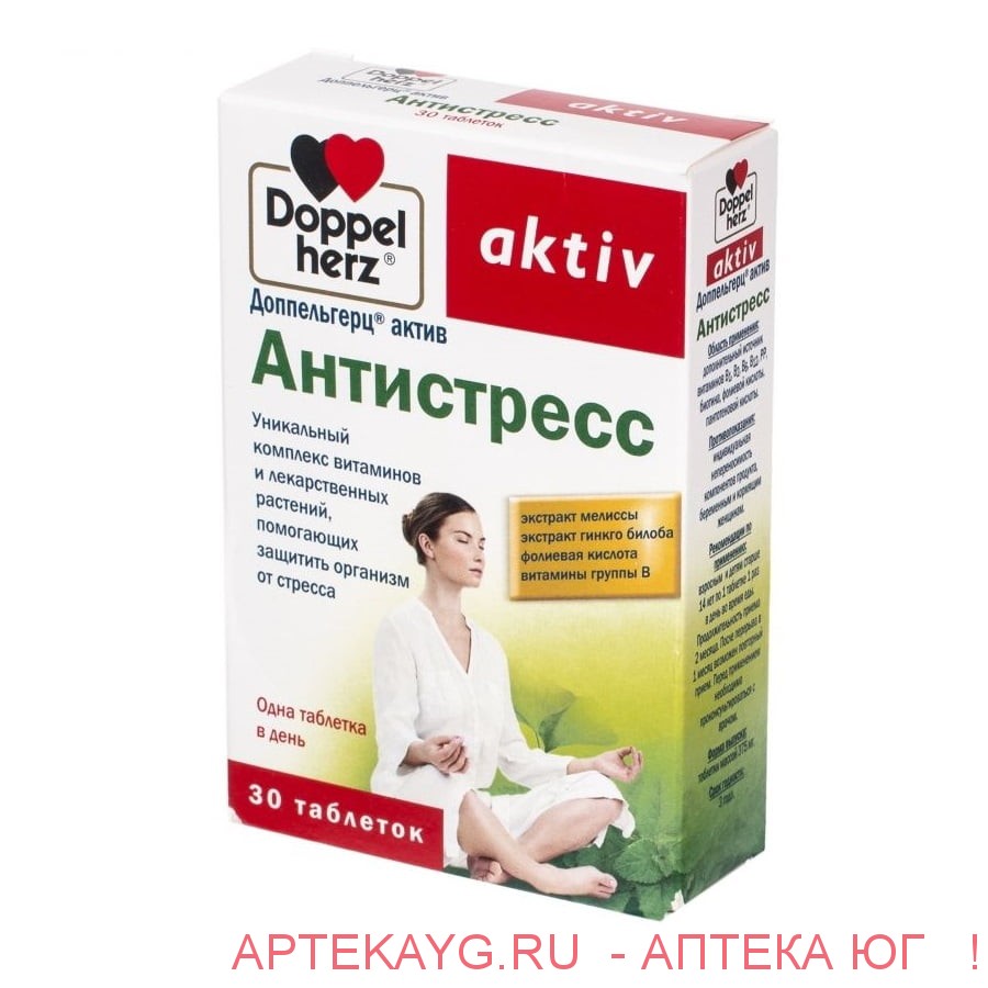 Доппельгерц актив антистресс n30 табл