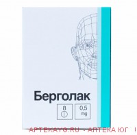 Берголак 0,0005 n8 табл