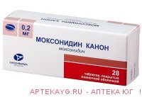 Моксонидин таб. п/о плен. 0,2мг №28