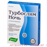Турбослим ночь усиленная формула капс. 0,3г №30 (бад)
