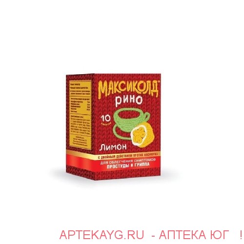 Купить Максиколд В Челябинске Дешево