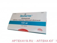 Зенлистик 150мг №14