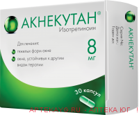 Акнекутан 0,008 n30 капс