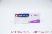 Экватор 0,005+0,02 n30 табл