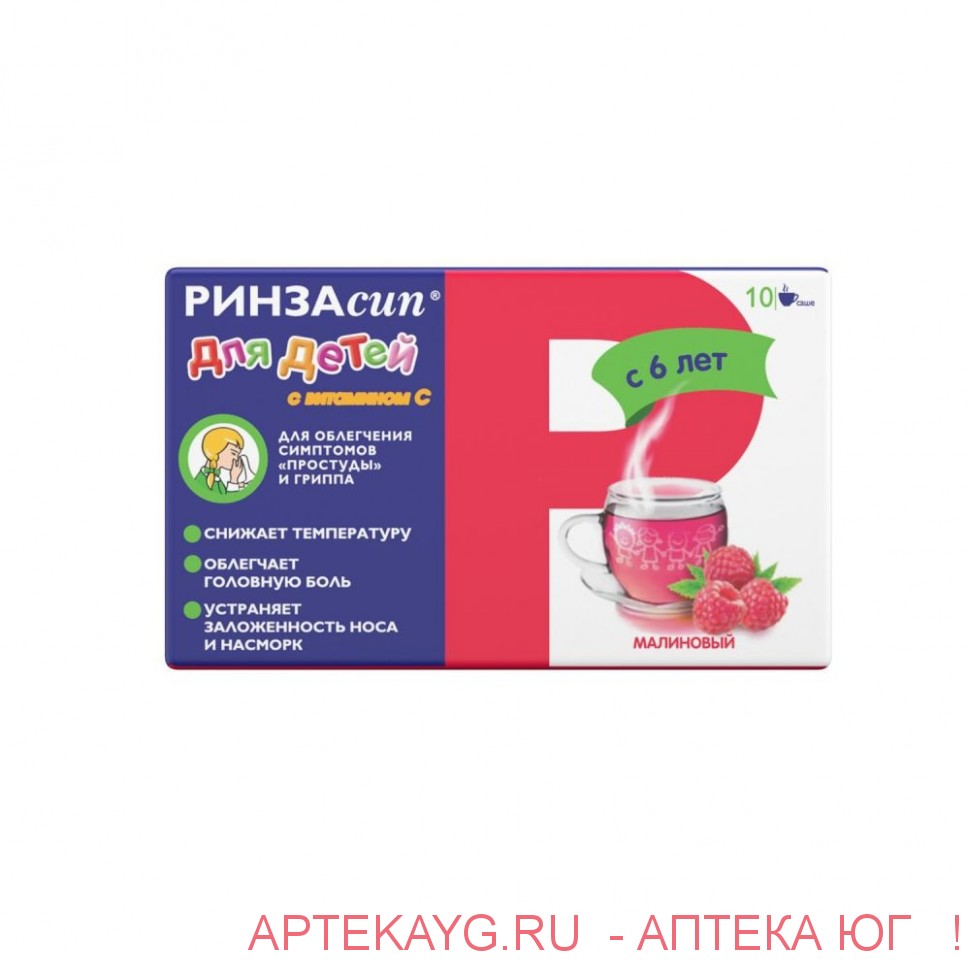 Ринзасип для детей с вит с пор. д/приг. р-ра внутрь 3г №10 (малина)