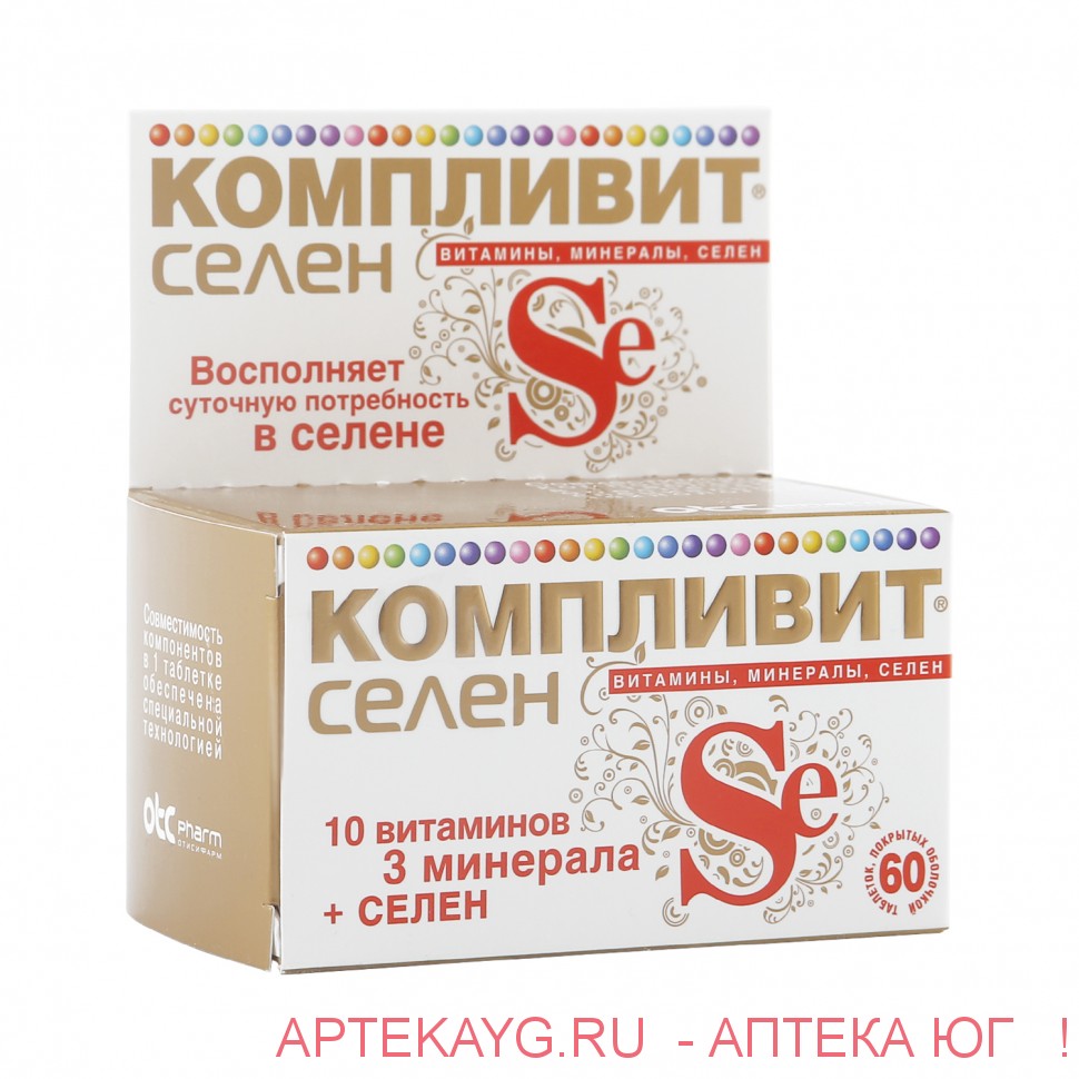 Компливит селен таб.п.п.о. №60