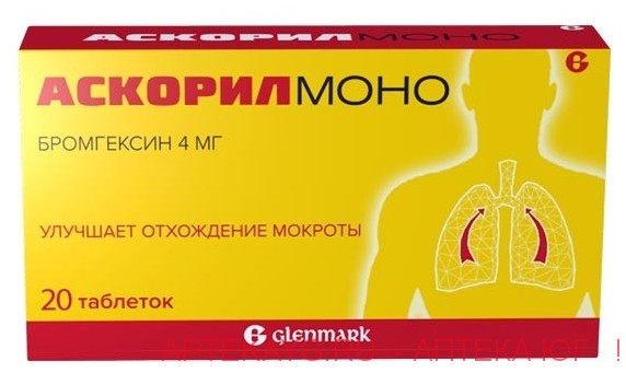 Купить Таблетки Аскорил В Воронеже