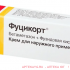 Фуцикорт крем 20мг/1мг туба 15г