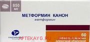 Метформин канон 0,85 n60 табл п/плен/оболоч/канонфарма/