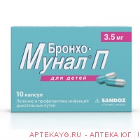 Бронхо-мунал П 3,5мг №10 капс.