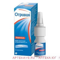 Отривин 0,1%-10мл спрей