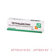 Тетрациклиновая 3%-15г мазь