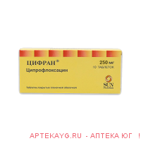 Цифран 250мг №10 тб.