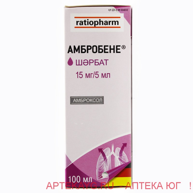Амбробене 15мг/5мл-100мл сироп